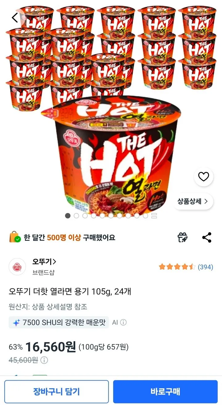 오뚜기 더핫 열라면 용기 105g, 24개