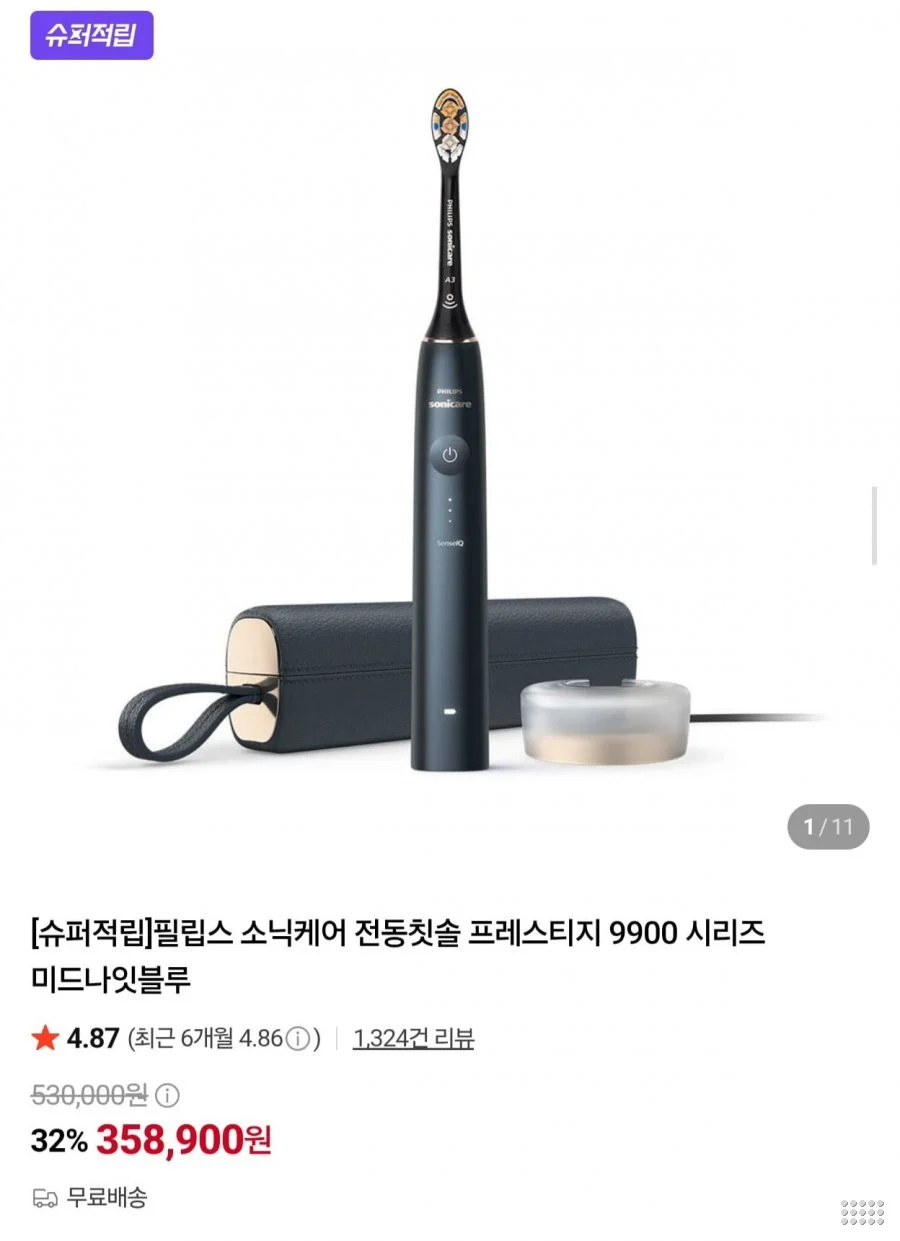 필립스 소닉케어 전동칫솔 프레스티지 9900 미드나잇블루
