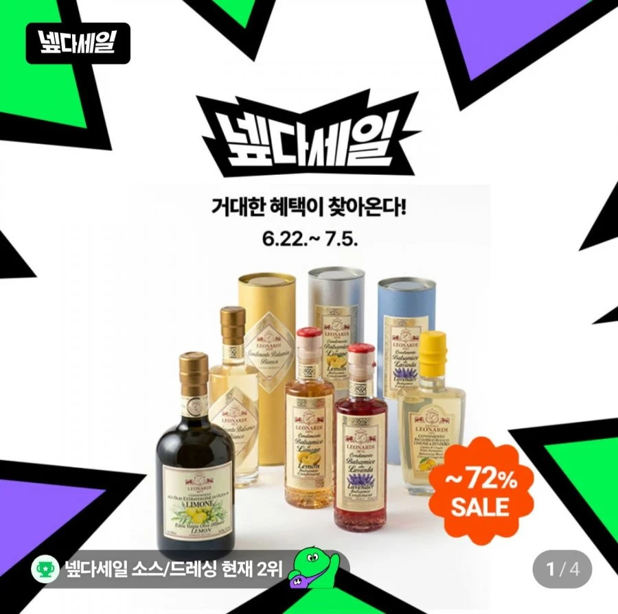 레오나르디 화이트 발사믹 250ml