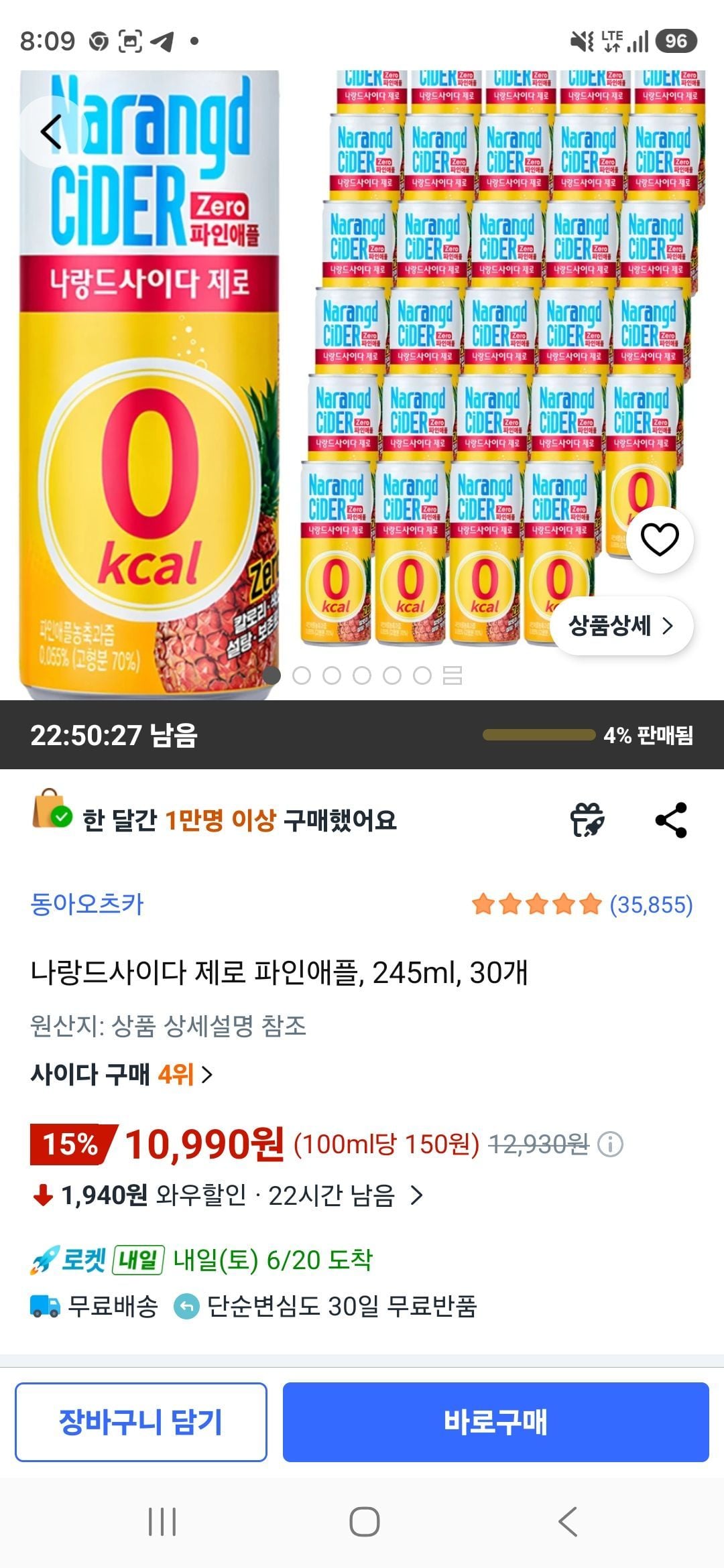 나랑드사이다 제로 파인애플, 245ml, 30개