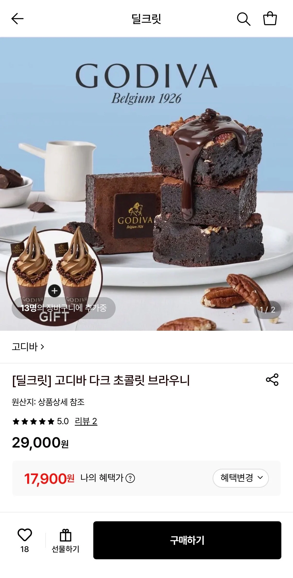 고디바 다크초콜릿 브라우니 총5개