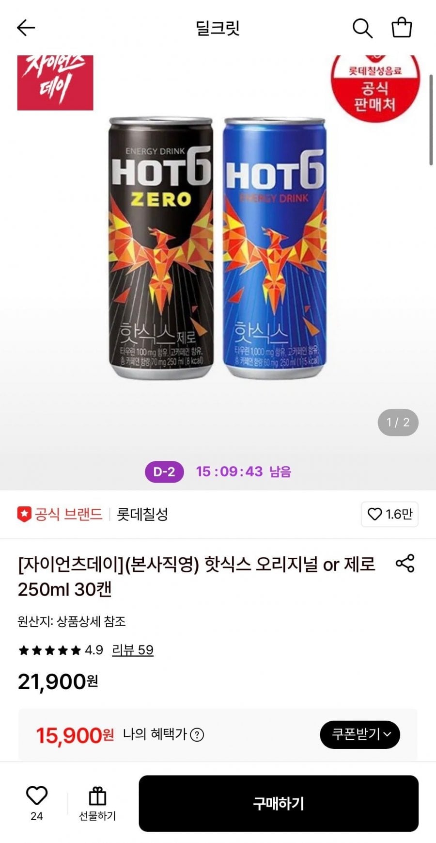 핫식스 오리지널 or 제로 250ml 30캔