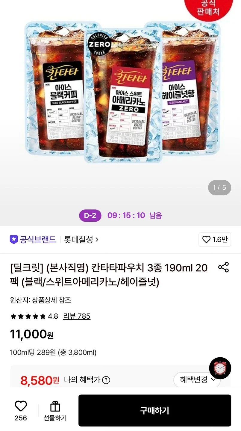 칸타타파우치 3종 190ml 20팩