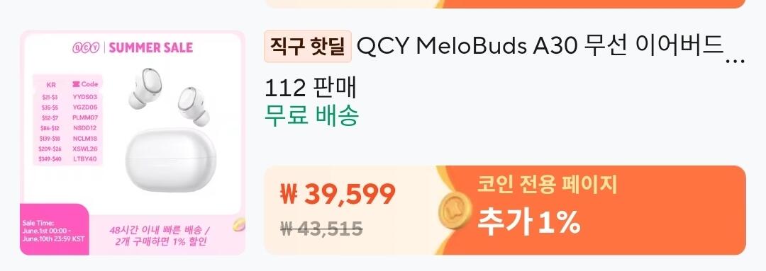 신상 QCY 멜로버즈 A30 -60db 노캔 TWS 무선 이어폰