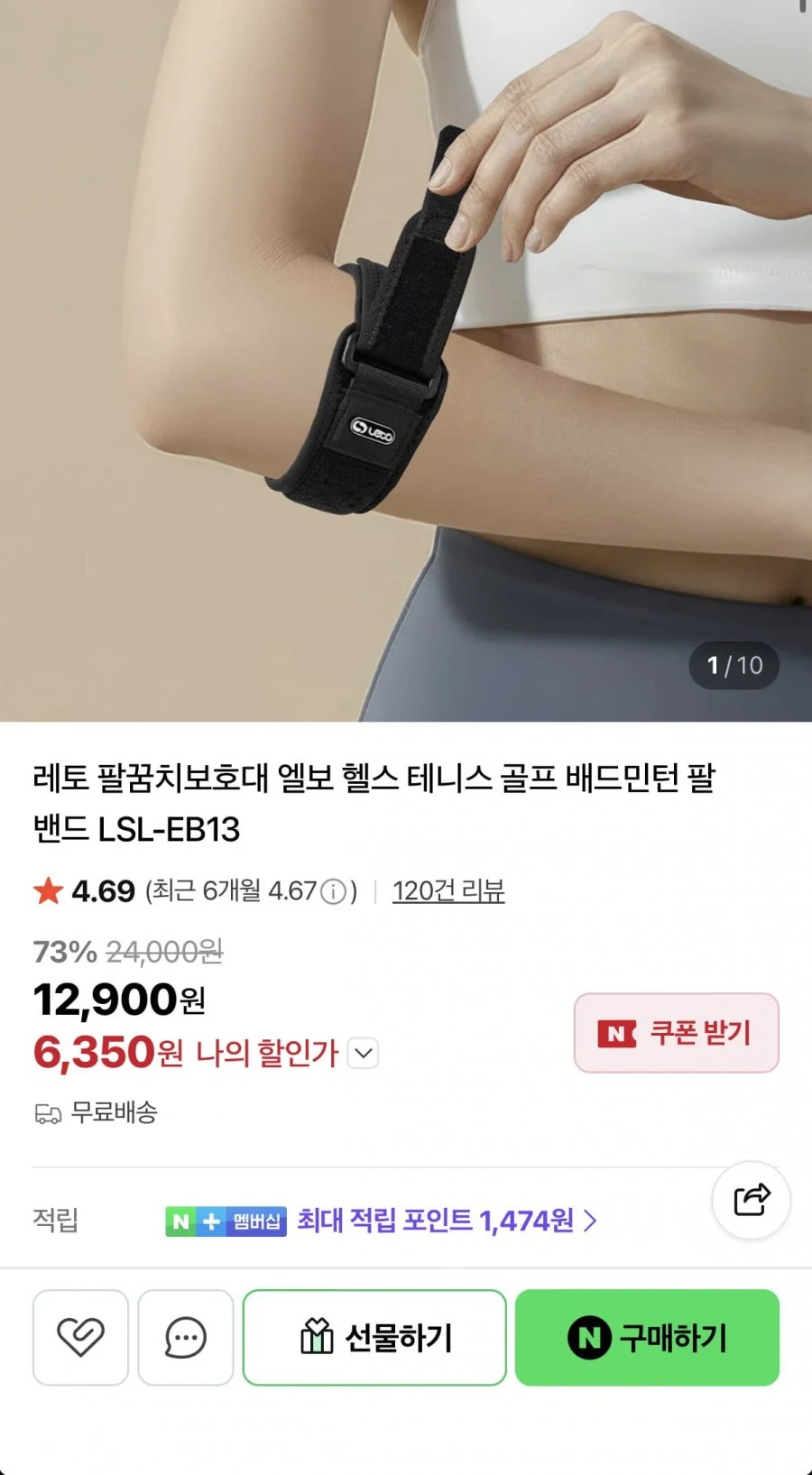 팔꿈치보호대 엘보 밴드 1개
