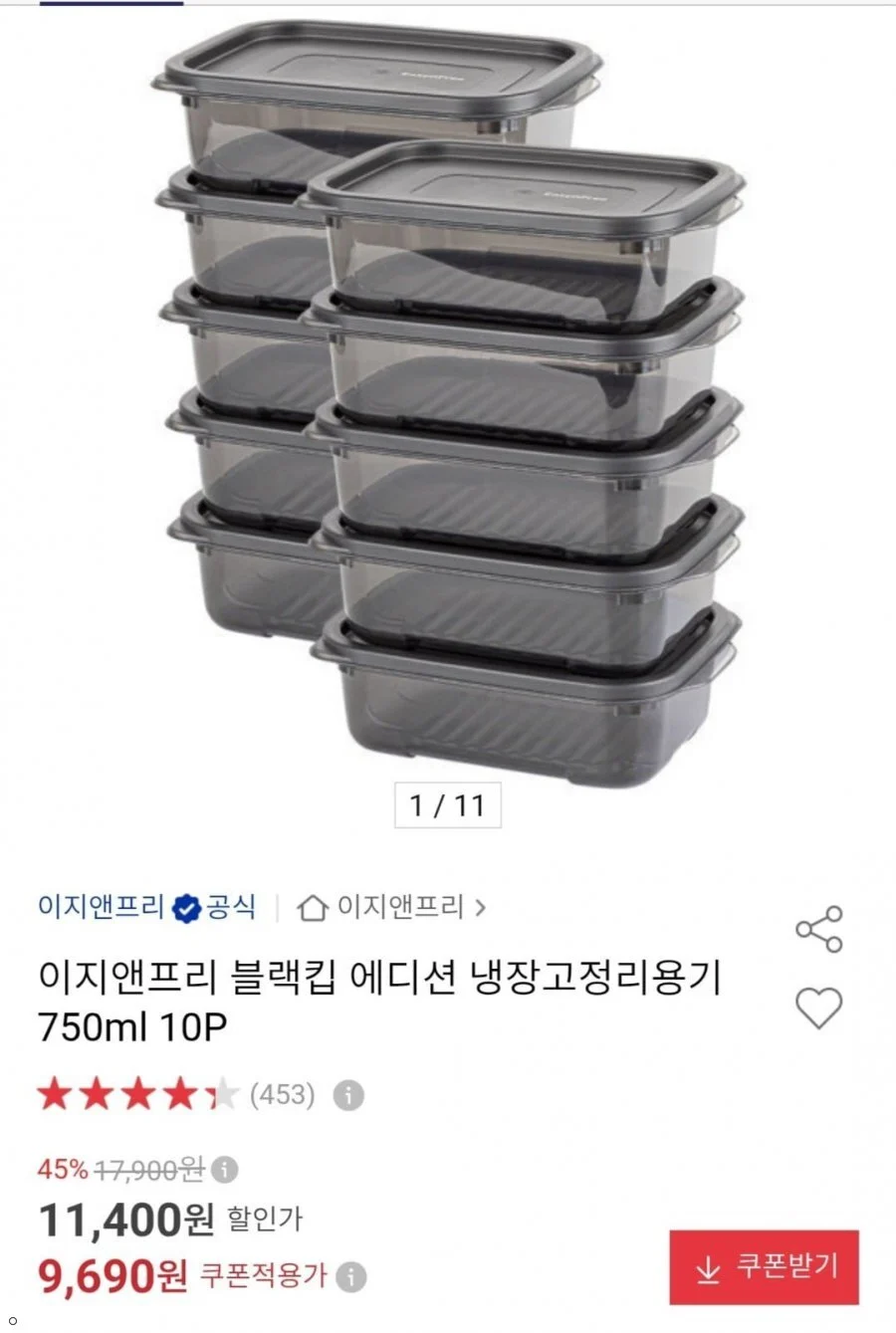 이지앤프리 블랙킵 에디션 냉장고정리용기 750ml 10 p