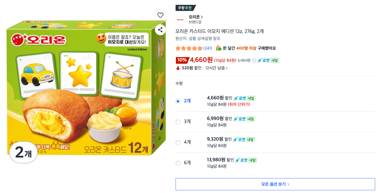 오리온 카스타드 이모지 에디션 12p, 276g, 2개