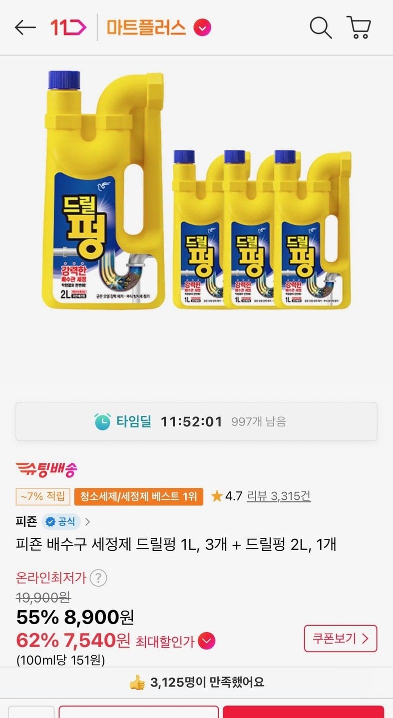 피죤 배수구 세정제 드릴펑 2L 1개 + 1L 3개
