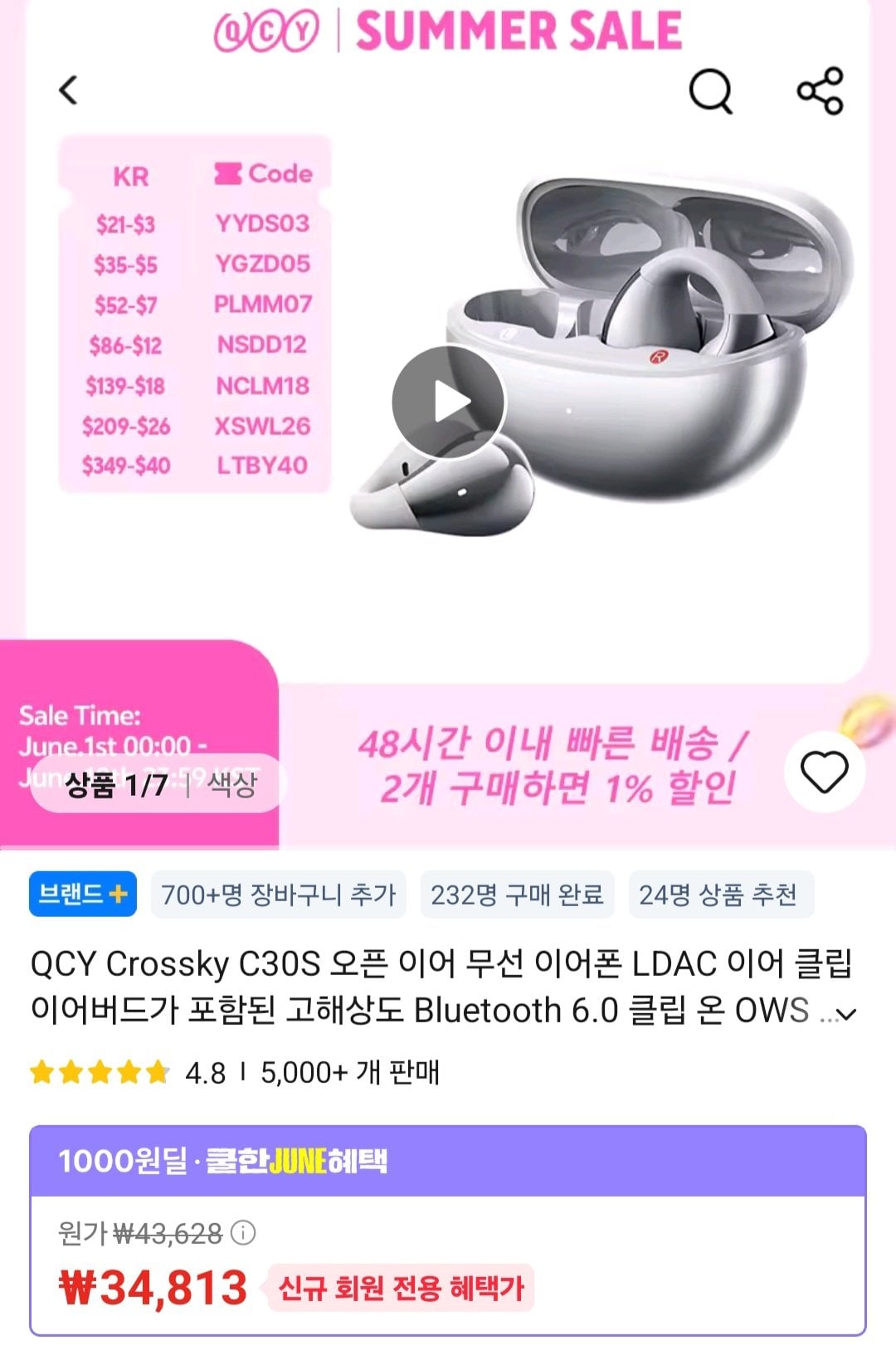 QCY Crossky C30S 오픈 이어 무선 이어폰 외