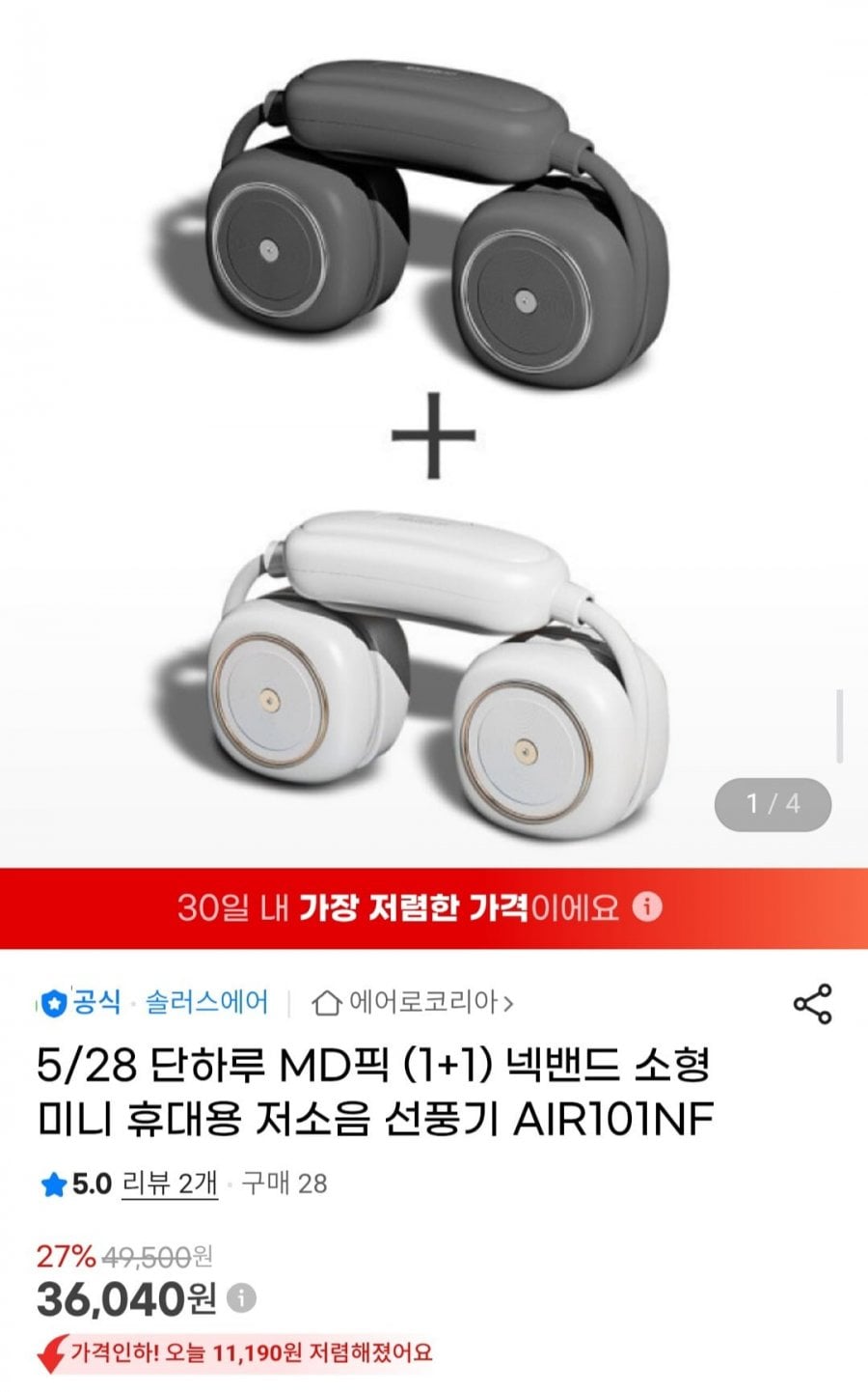넥밴드 소형 미니 휴대용 저소음 선풍기 AIR101NF