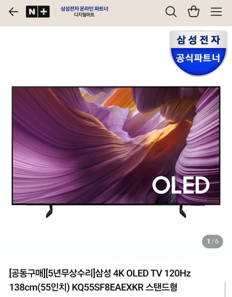 삼성 55인치 4K OLED TV KQ55SF8EAEXKR 스탠드형