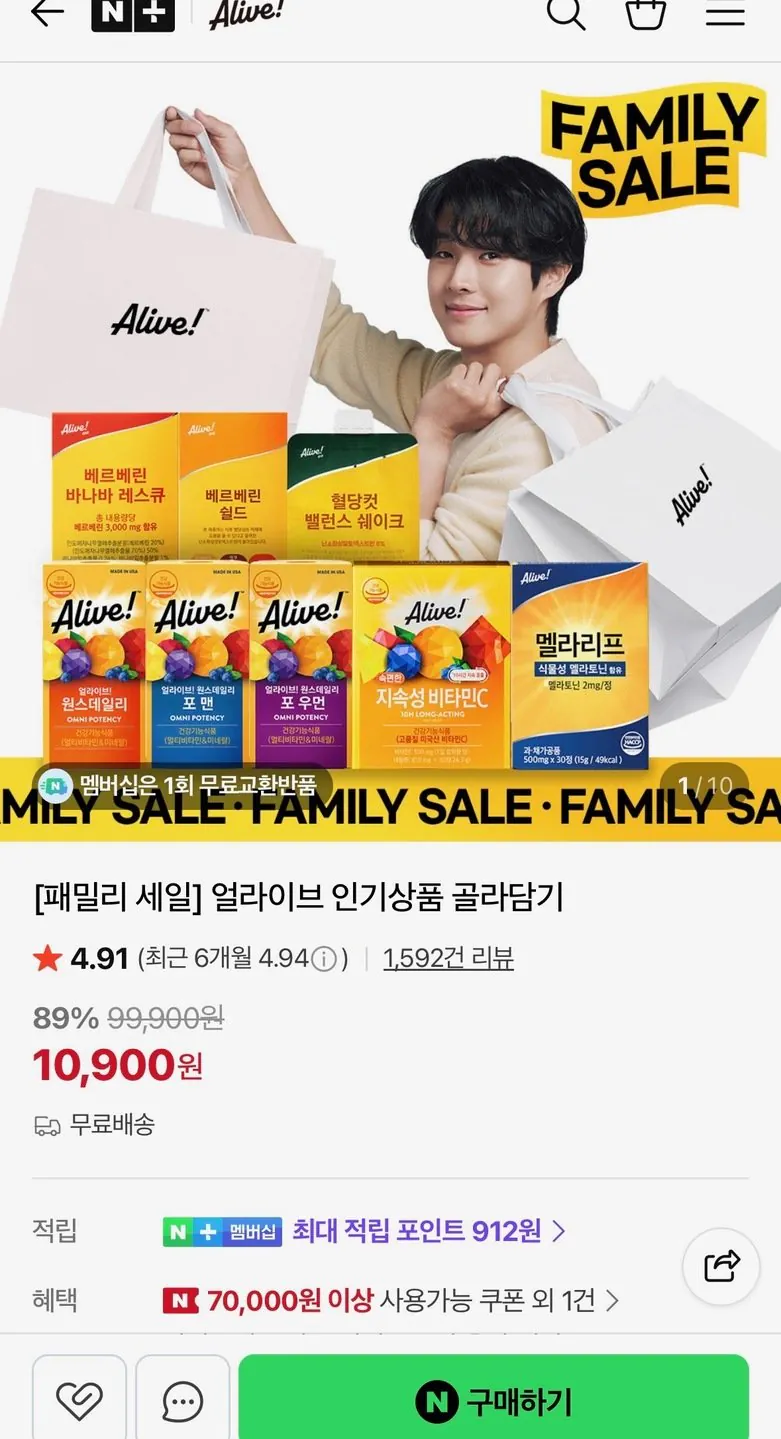 얼라이브 멀티/포맨/포우먼 3개 90정