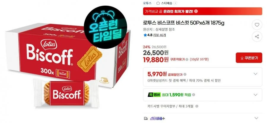 로투스 비스코프 비스킷 50Px6개 1875g