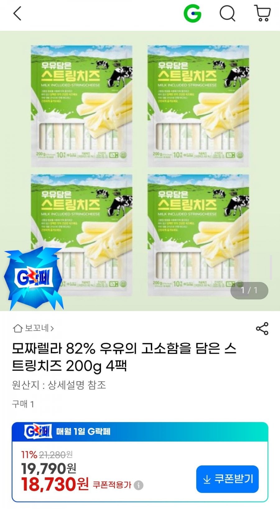 모짜렐라 82% 우유의 고소함을 담은 스트링치즈 200g 4팩
