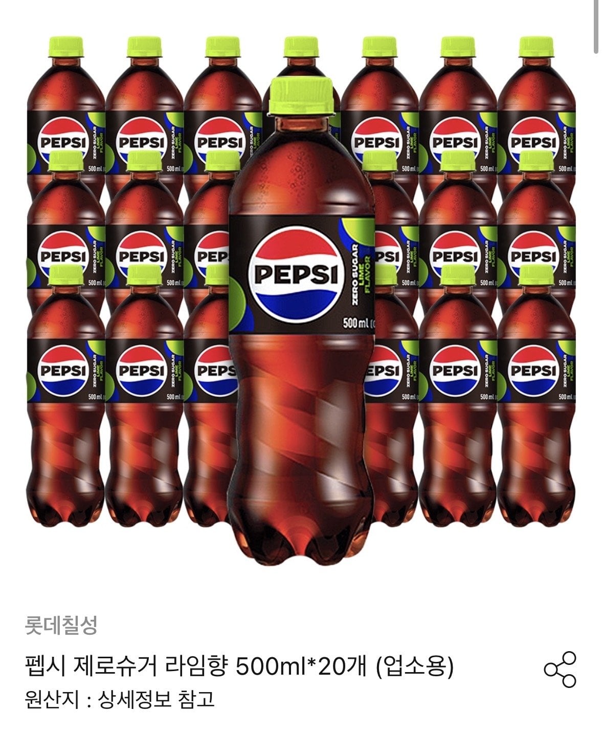 펩시 제로슈거 라임향 500ml x 20개 (업소용)