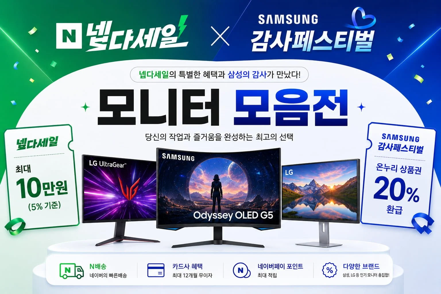 삼성/ LG/ 알파스캔 모니터 모음전 14종