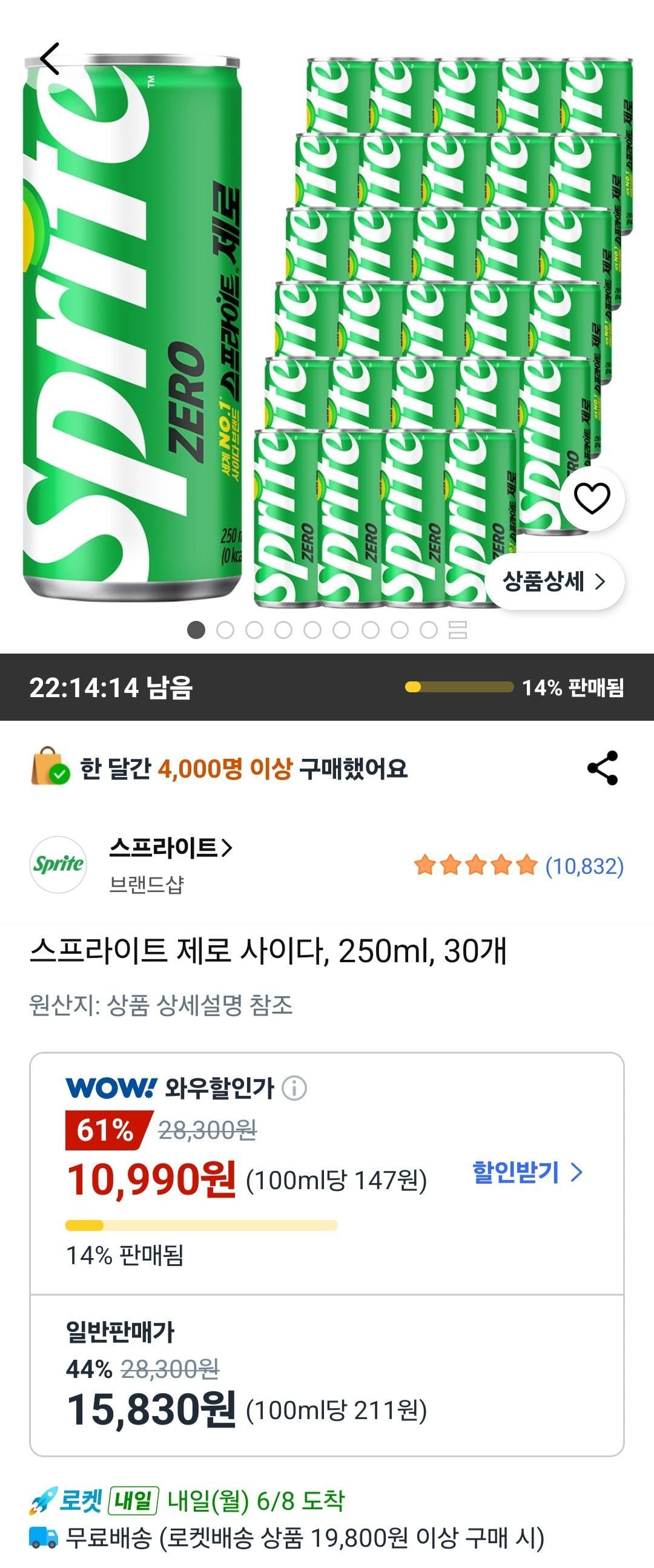 스프라이트 제로 사이다 250ml 30개