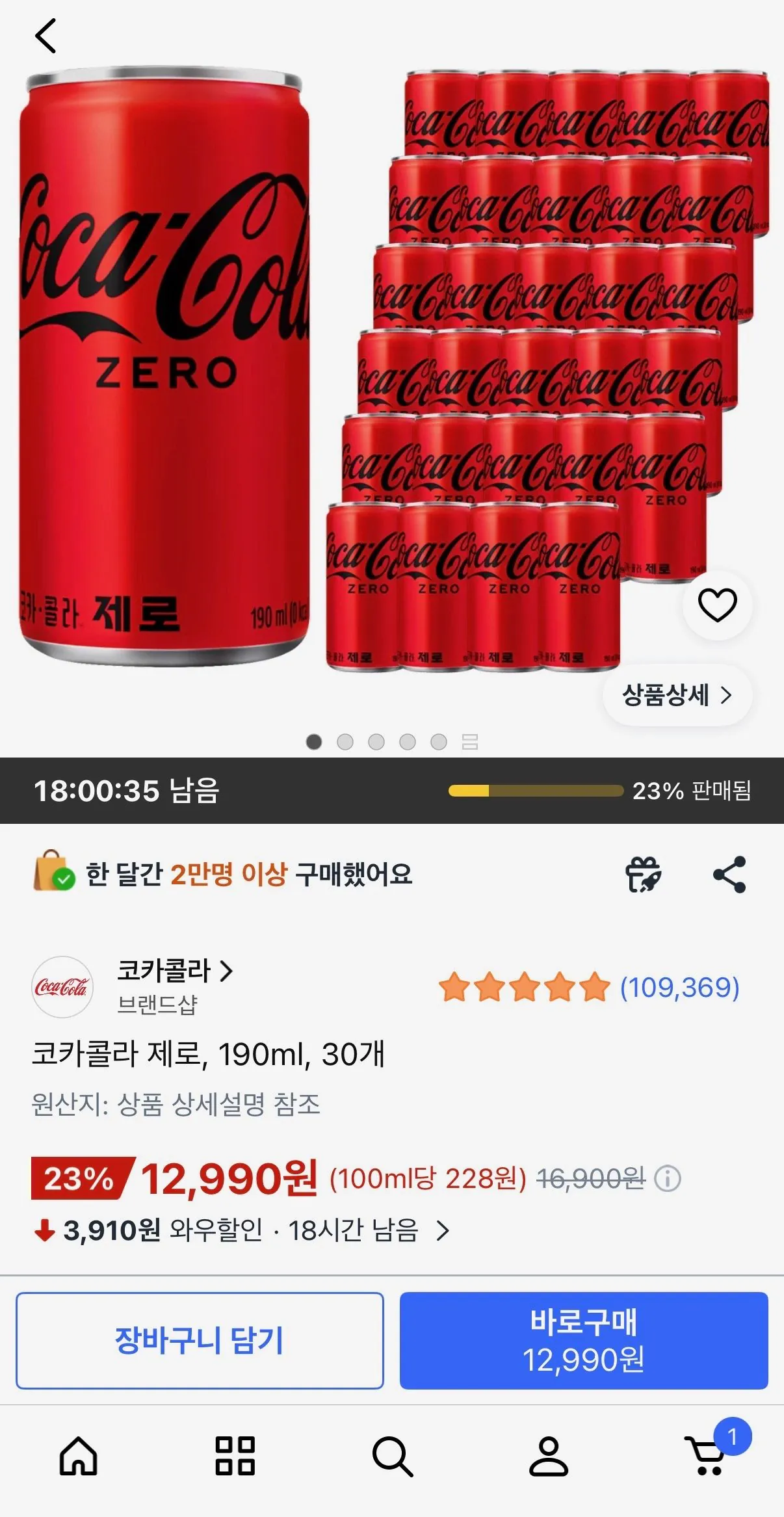 코카콜라 제로, 190ml, 30개
