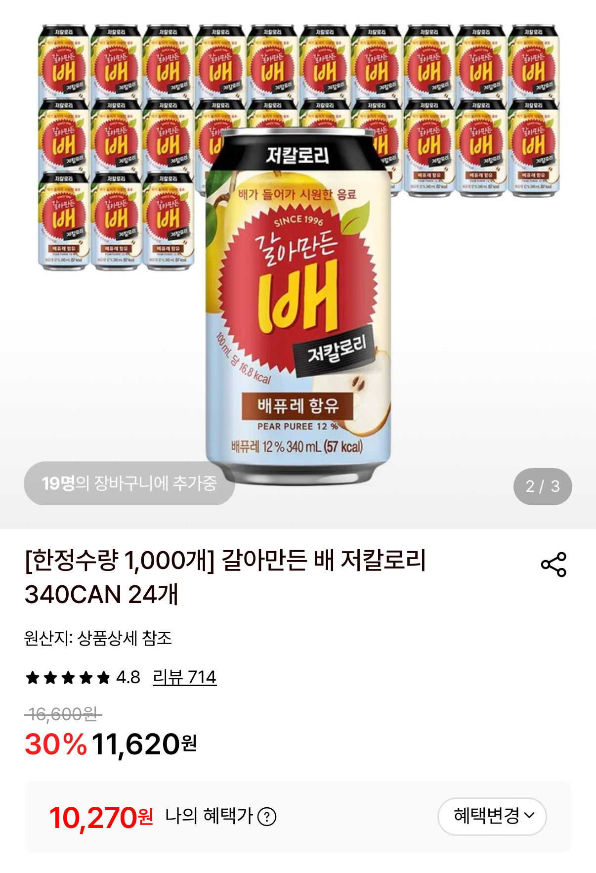 갈아만든 배 저칼로리 340ml 24캔