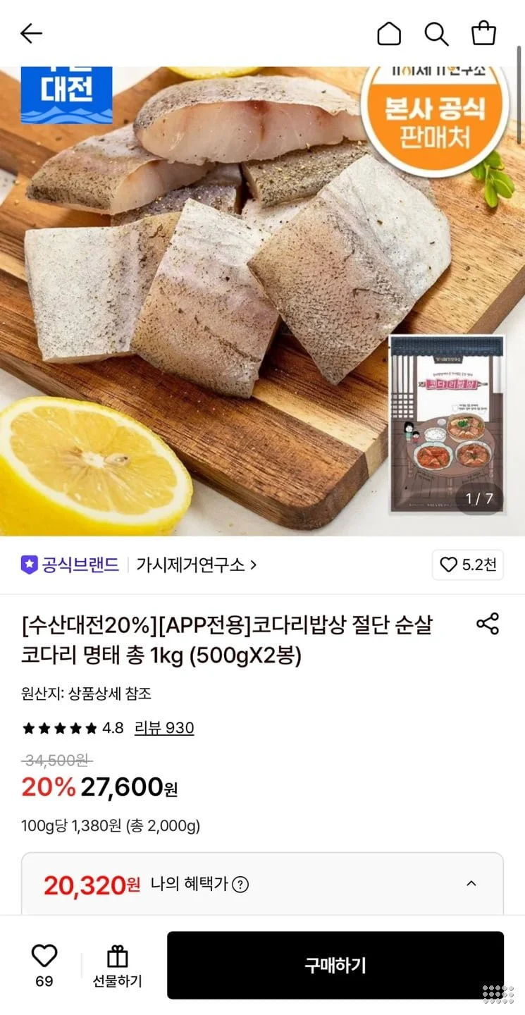 가시제거연구소 코다리밥상 500g 4팩