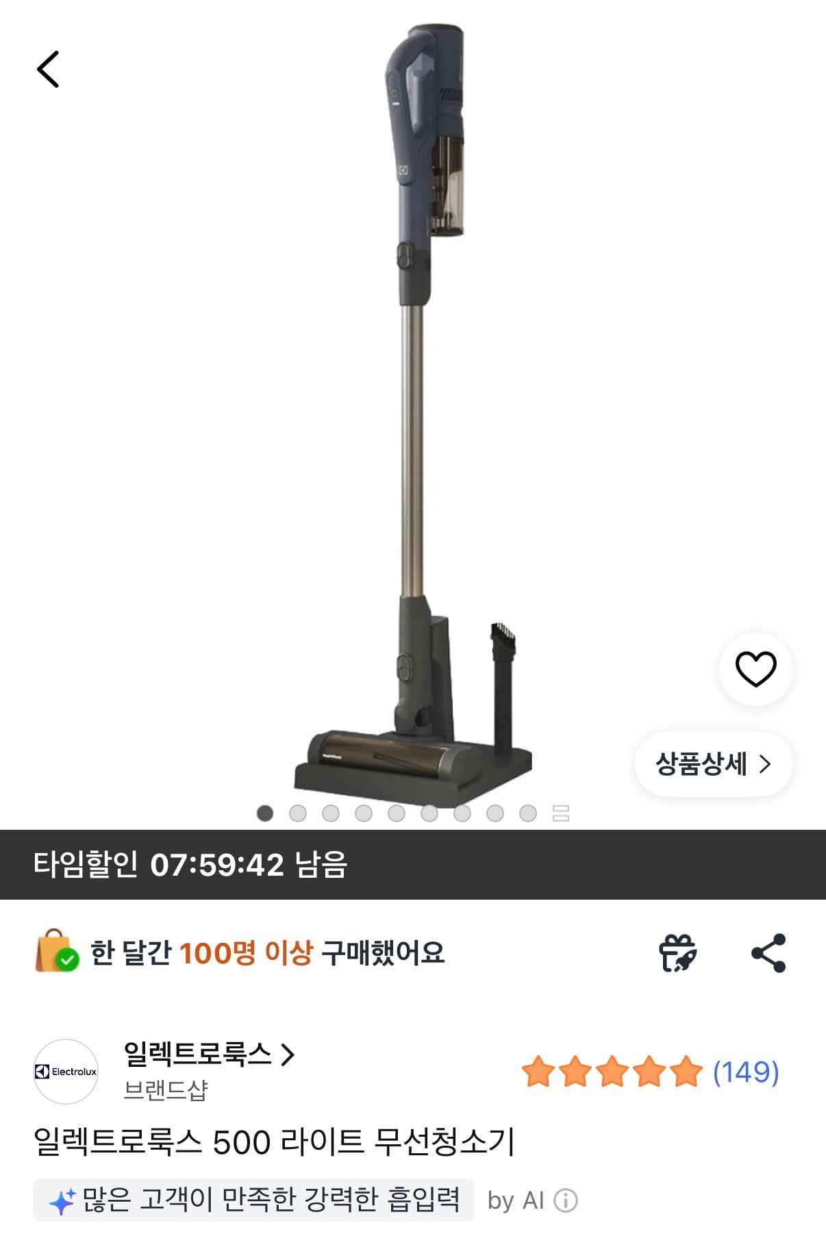 일렉트로룩스 500 라이트 무선청소기
