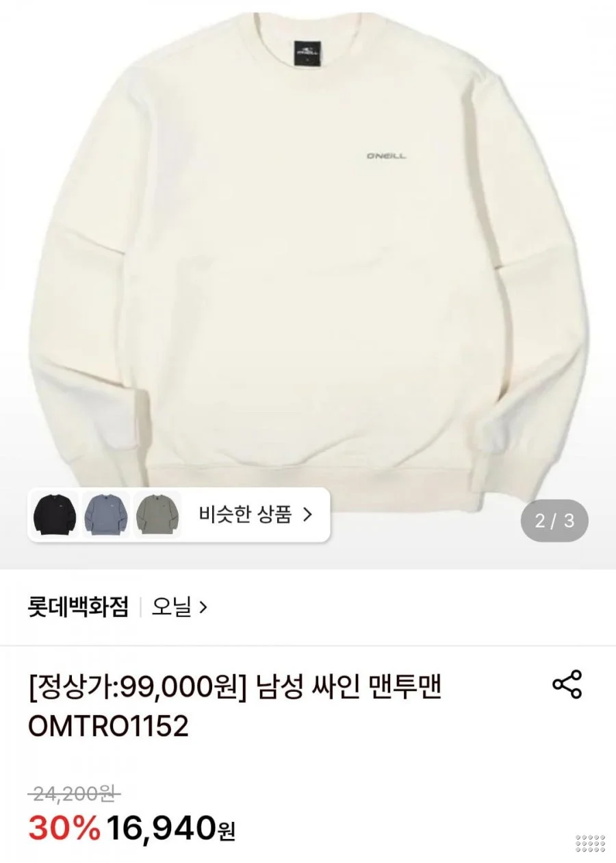 오닐 남성 맨투맨 OMTRO1152