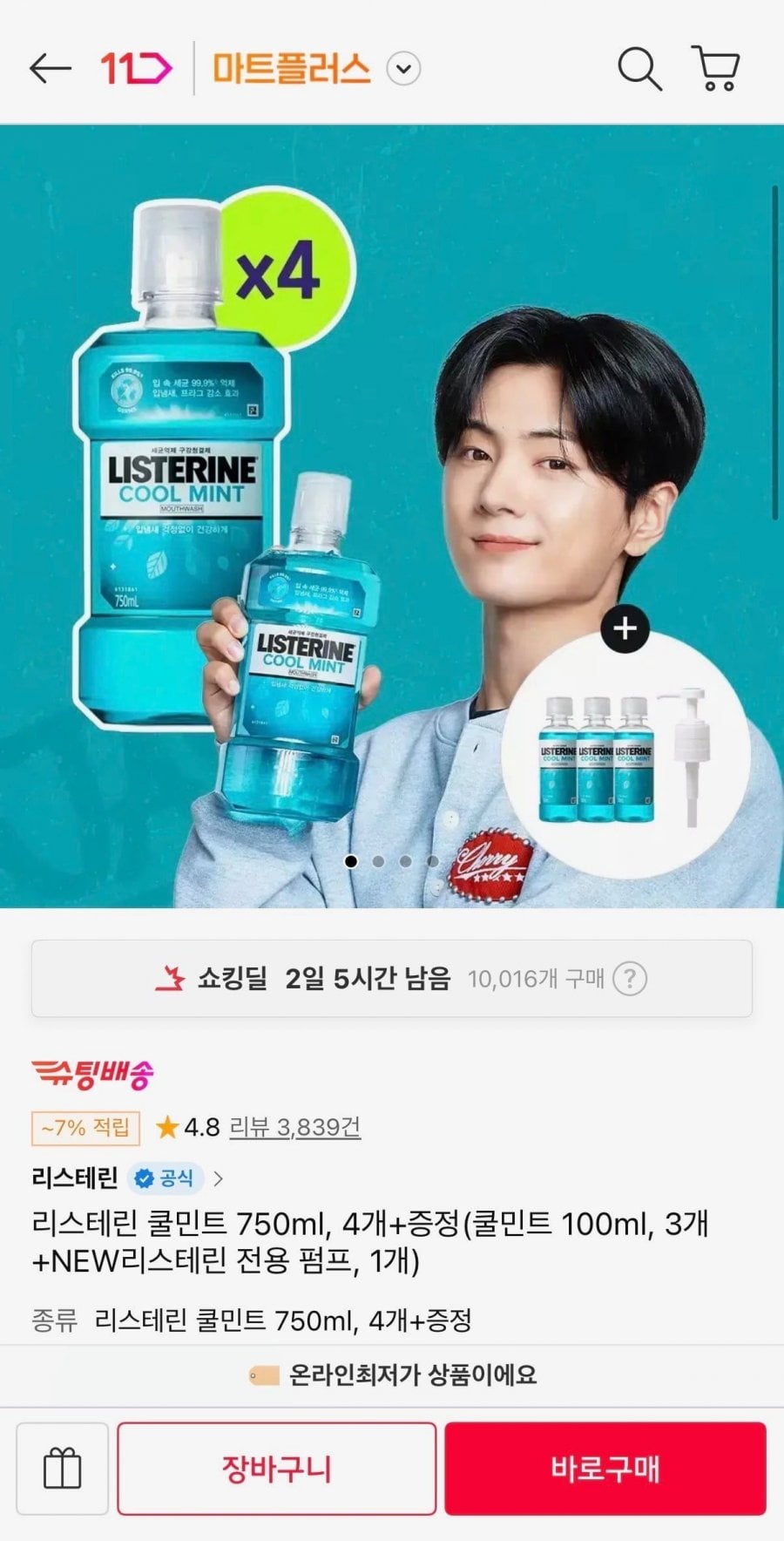 리스테린 쿨민트 750ml, 4개+증정