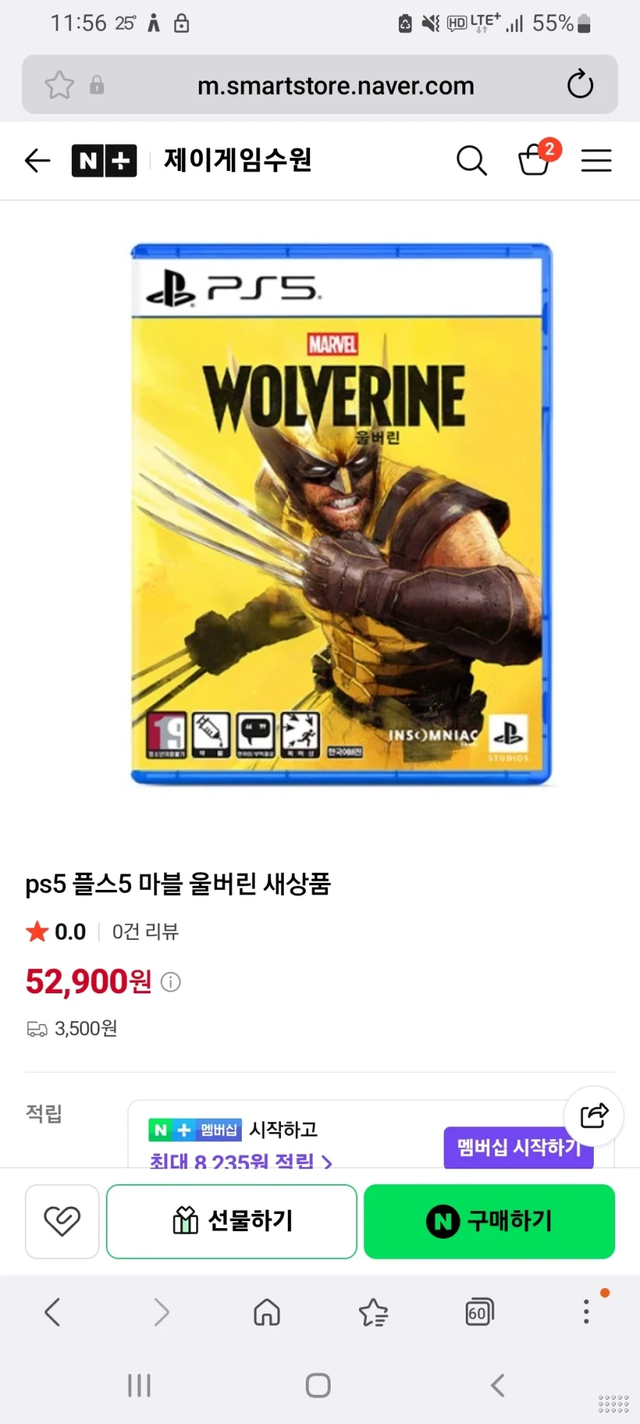 ps5 마블 울버린