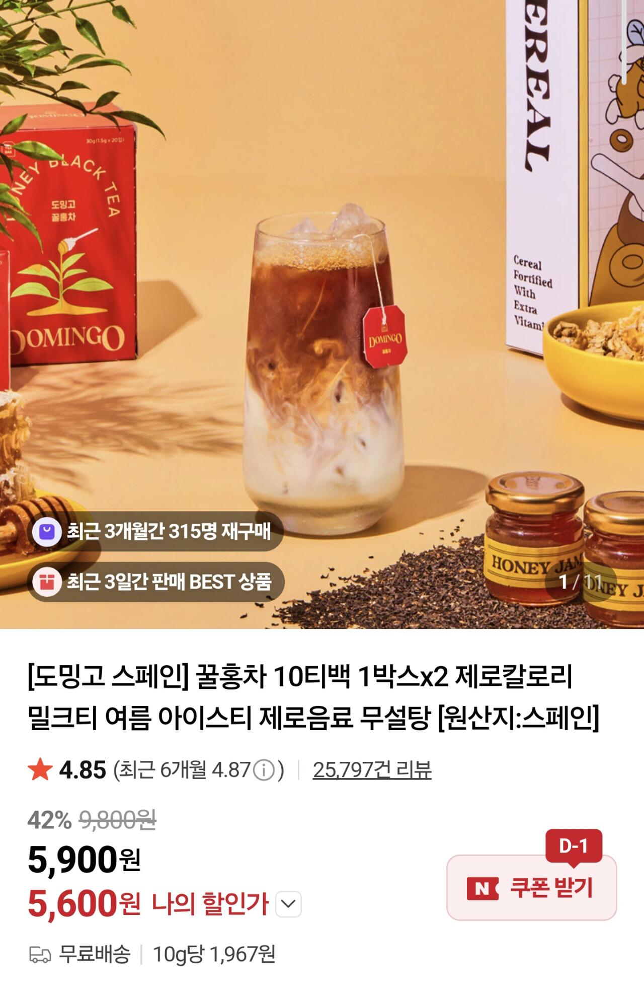 도밍고 꿀홍차 20티백