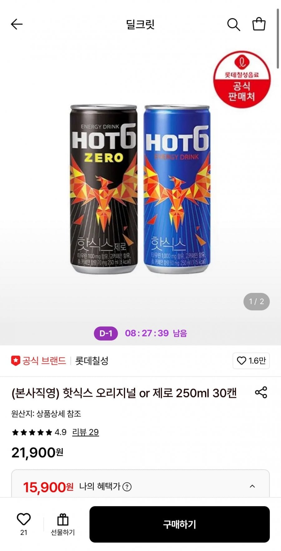 핫식스 오리지널 or 제로 250ml 30캔