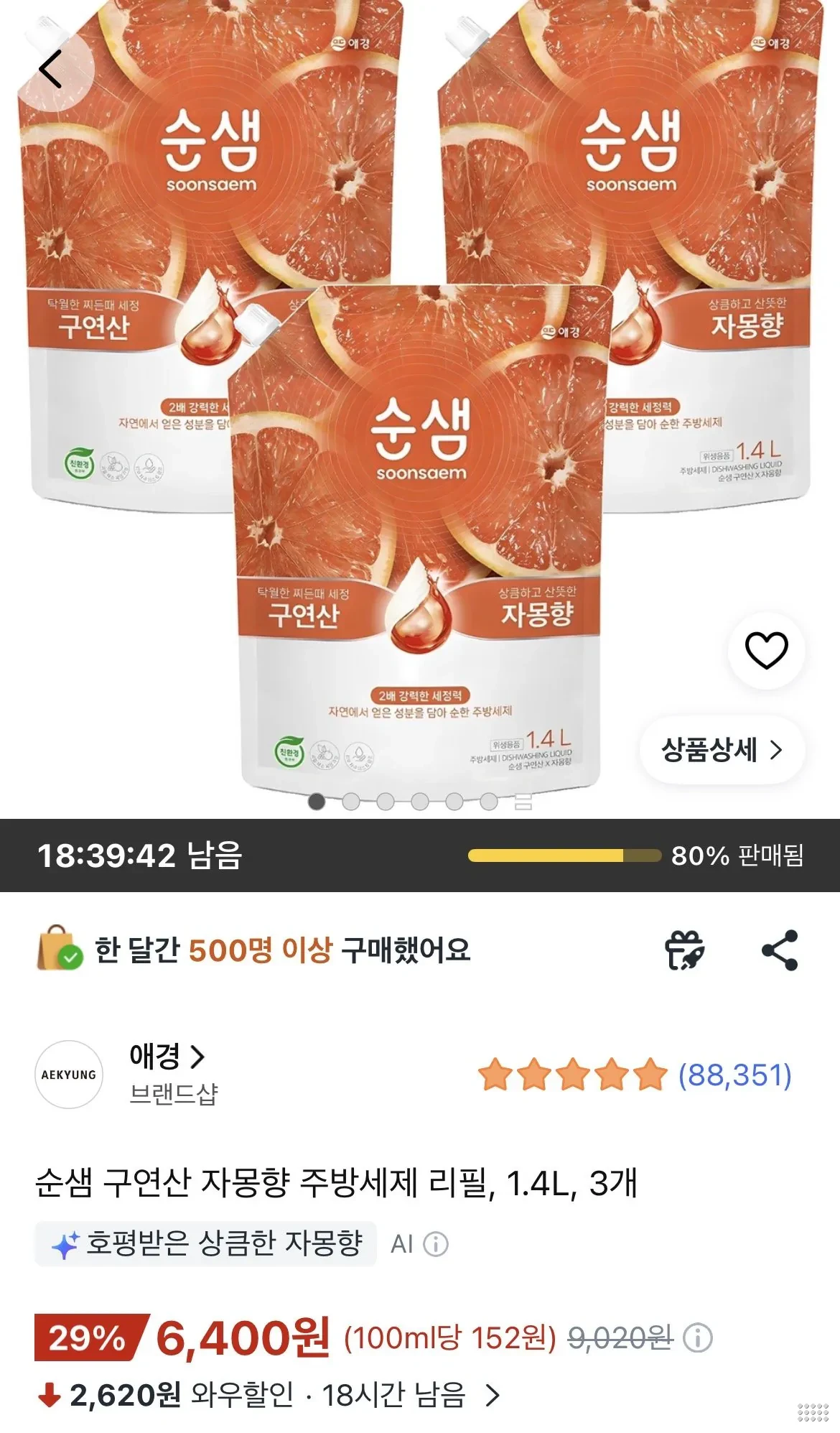 순샘 구연산 자몽향 주방세제 리필, 1.4L, 3개