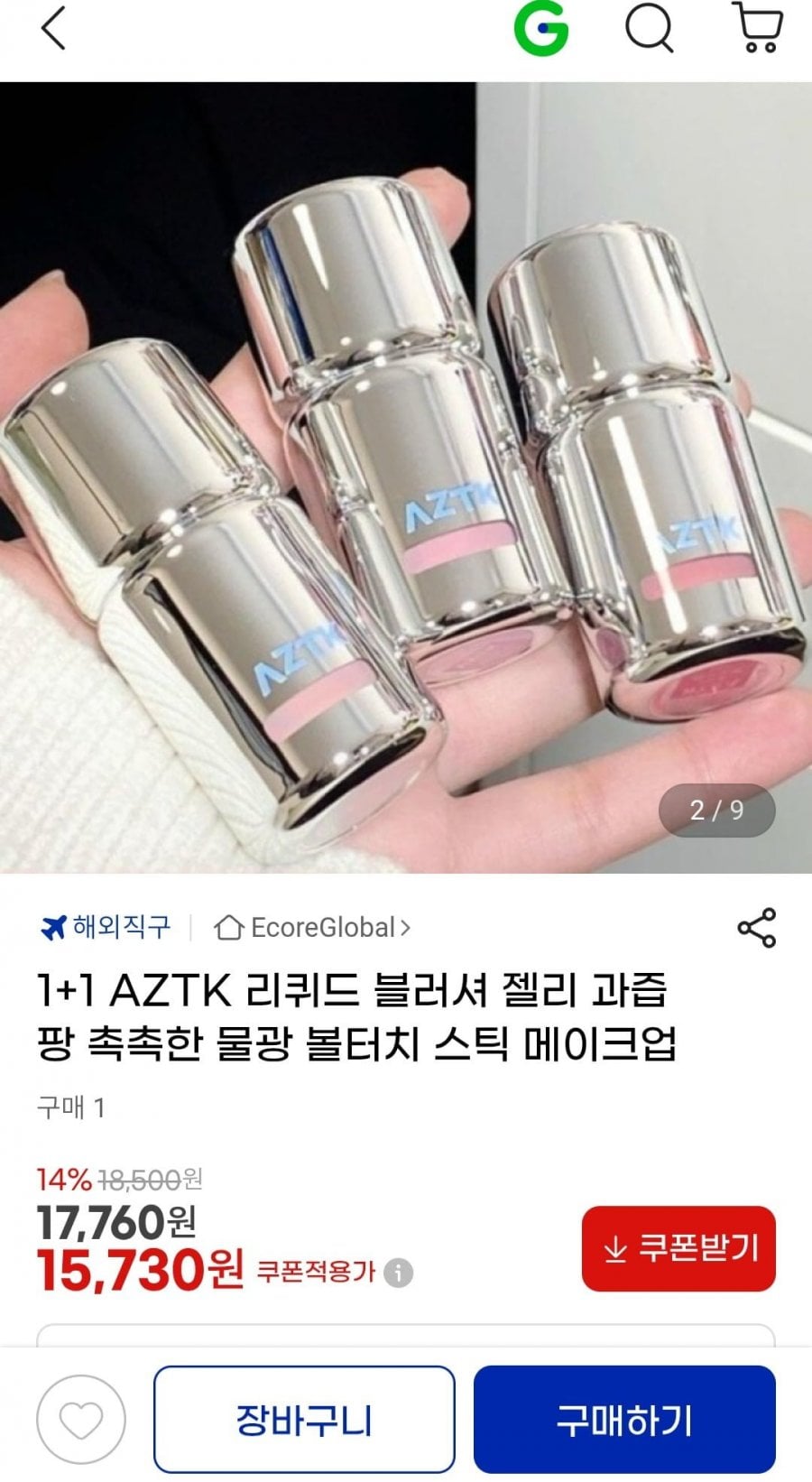 1+1 AZTK 리퀴드 블러셔 젤리 과즙팡 촉촉한 물광 볼터치 스틱 메이크업