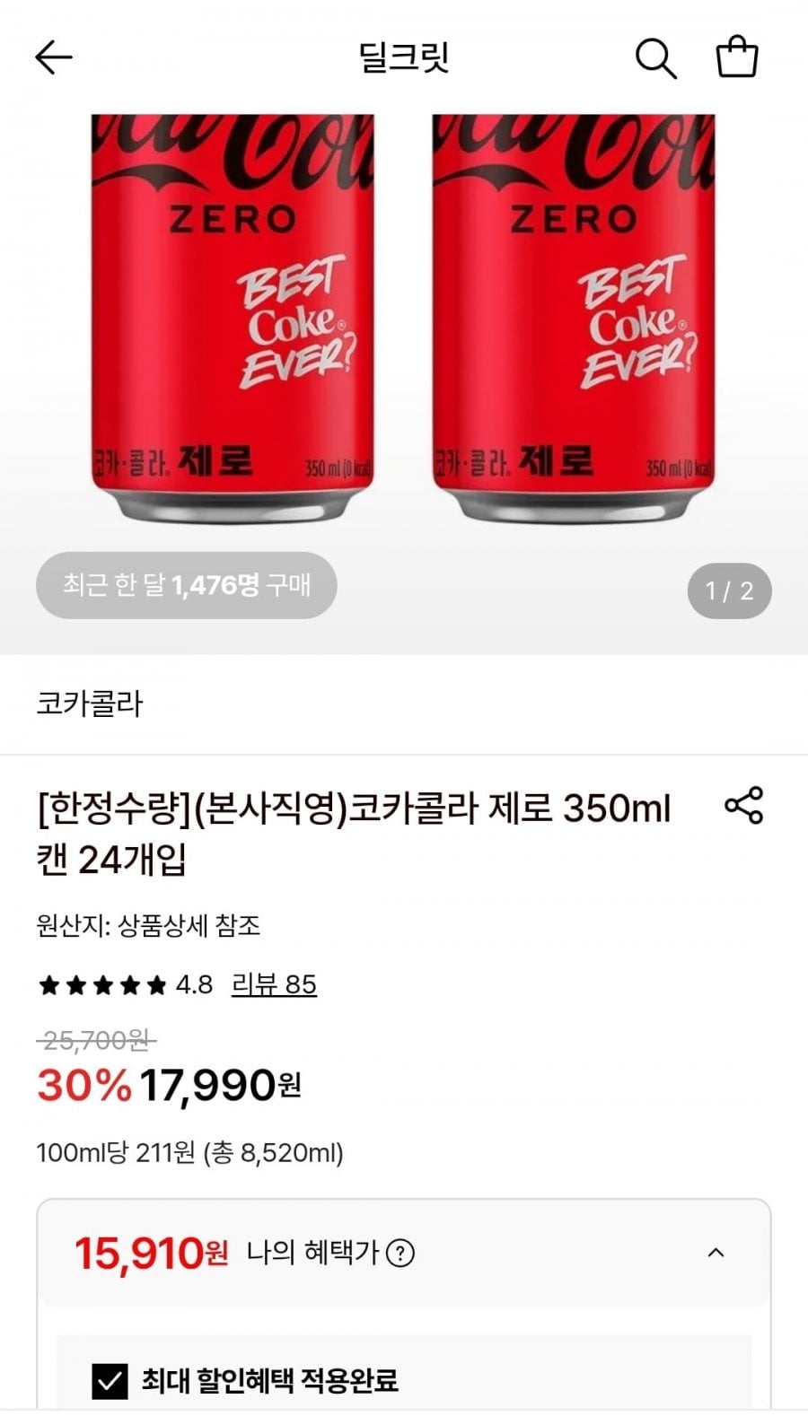 코카콜라 제로 350ml 24캔