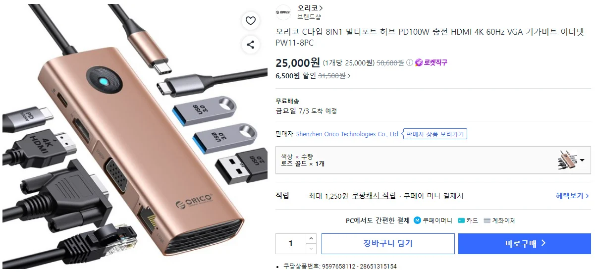 오리코 C타입 8IN1 허브 PD100W HDMI 4K 60Hz VGA 기가비트 PW11-8PC