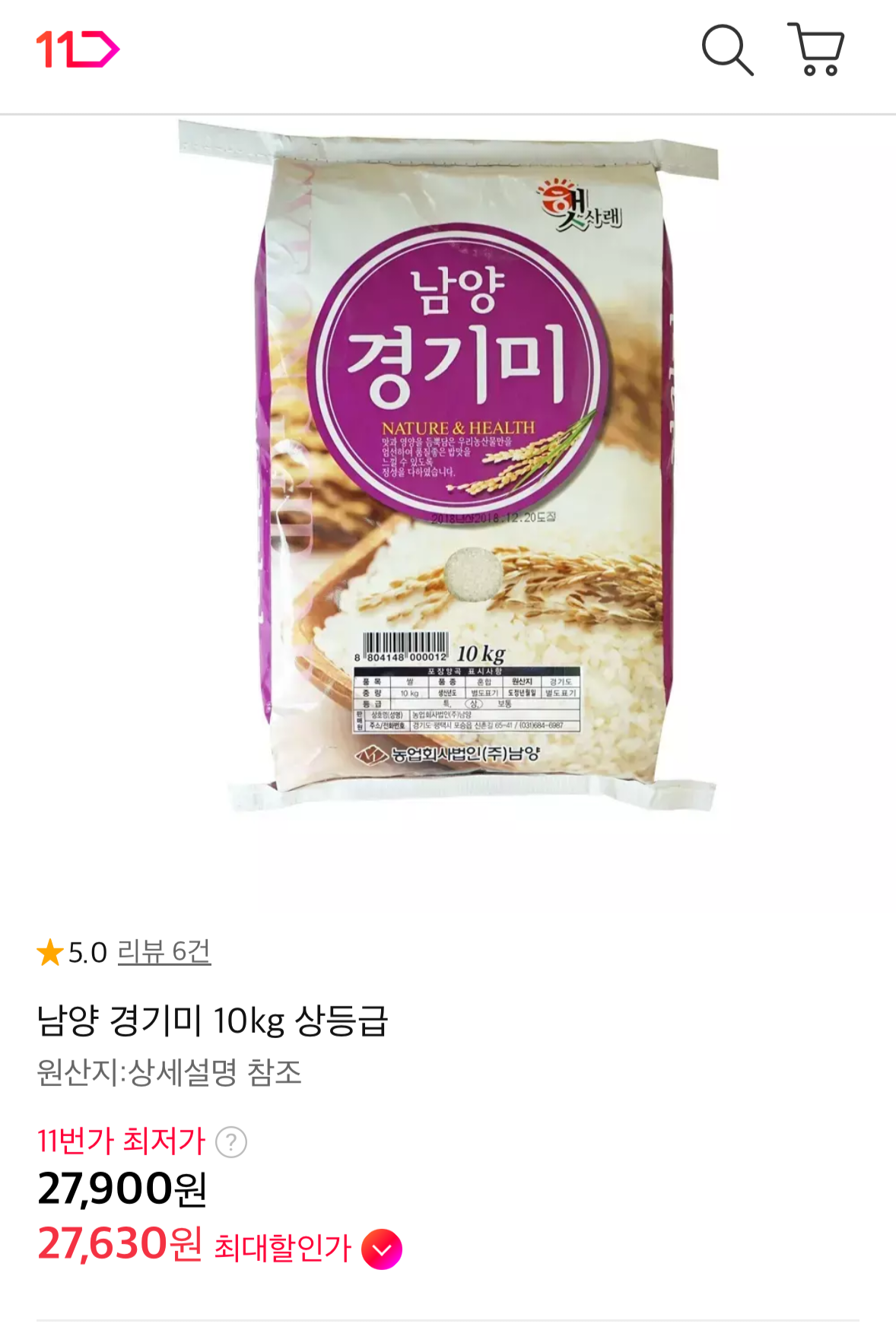 남양 경기미 10kg