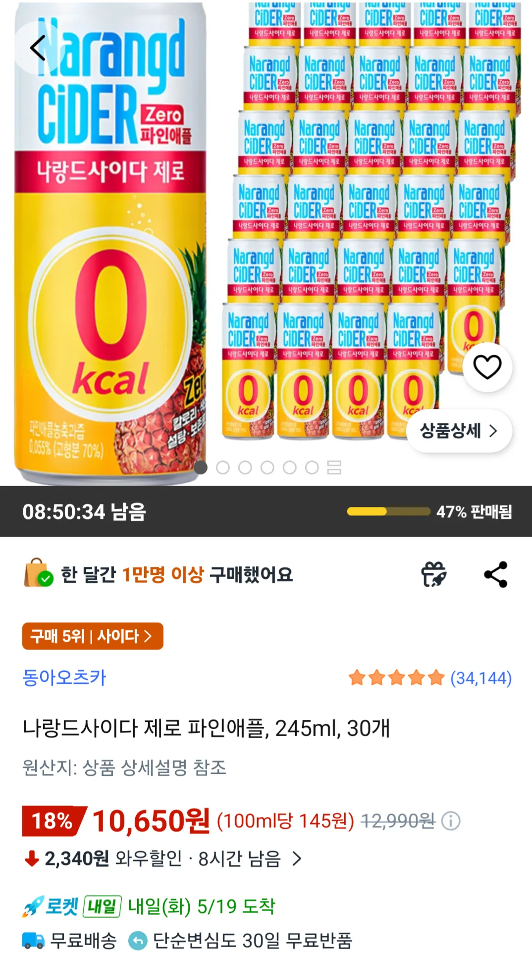 나랑드사이다 제로 파인애플, 245ml, 30개