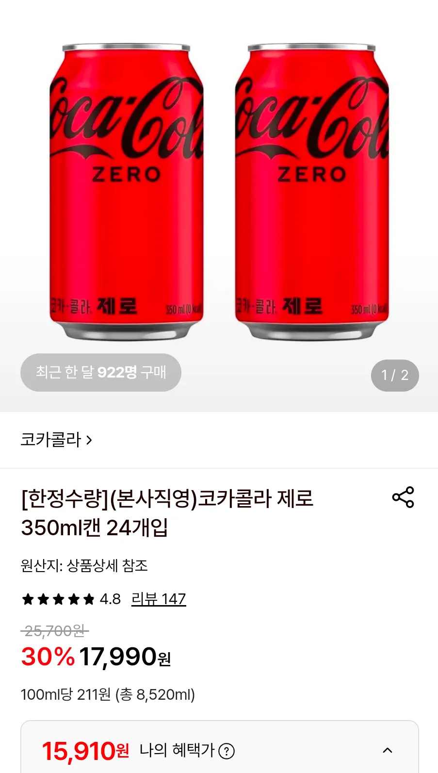 코카콜라 제로 350ml캔 24개입