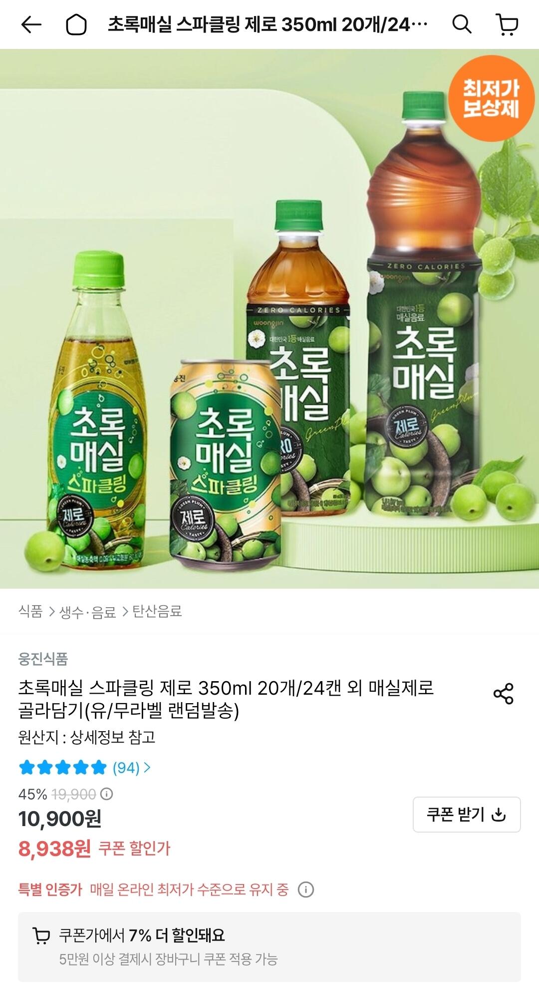 초록매실 제로 1.5L 6개