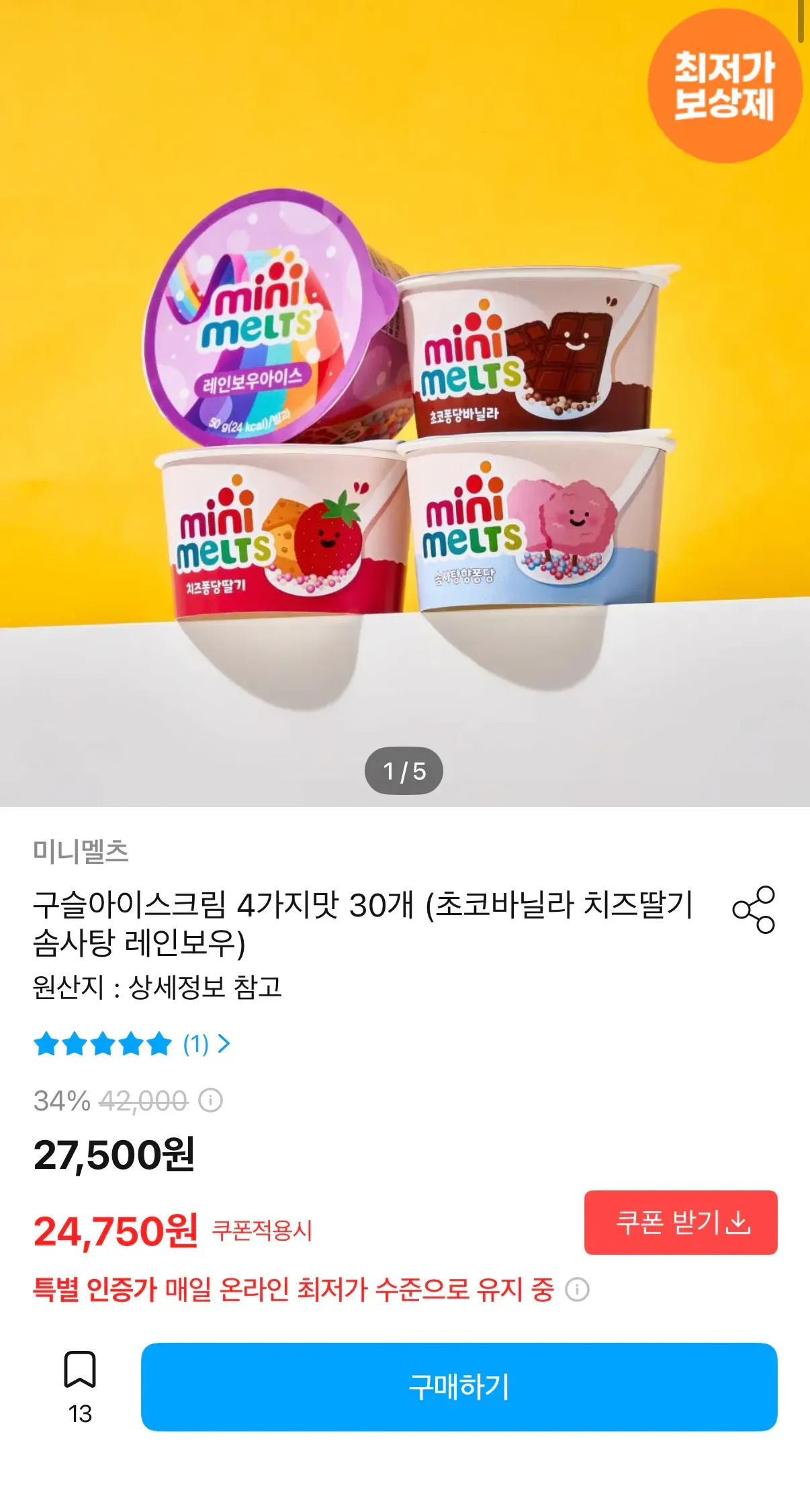 미니멜츠 구슬아이스크림 4가지맛 30개