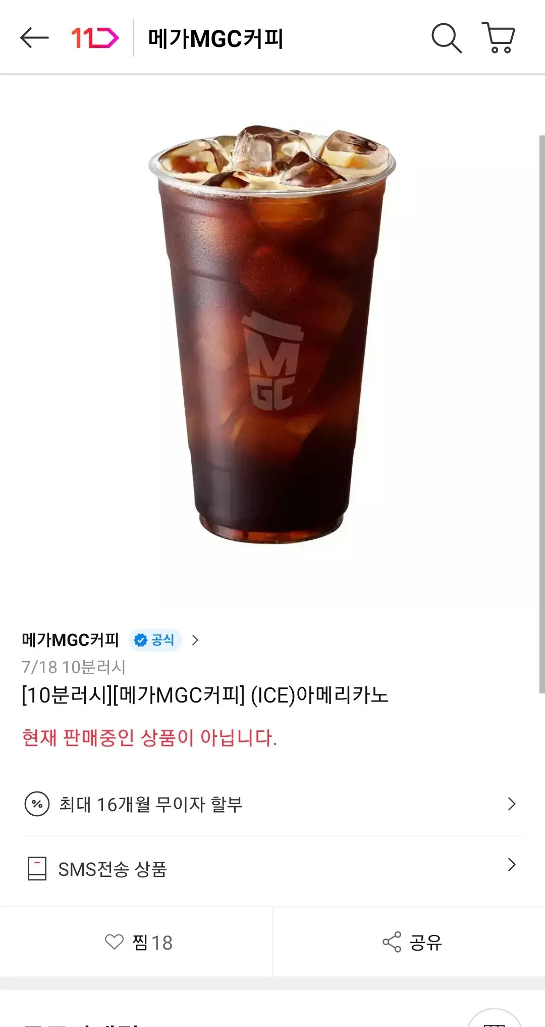 10분러시 메가MGC커피 (ICE)아메리카노