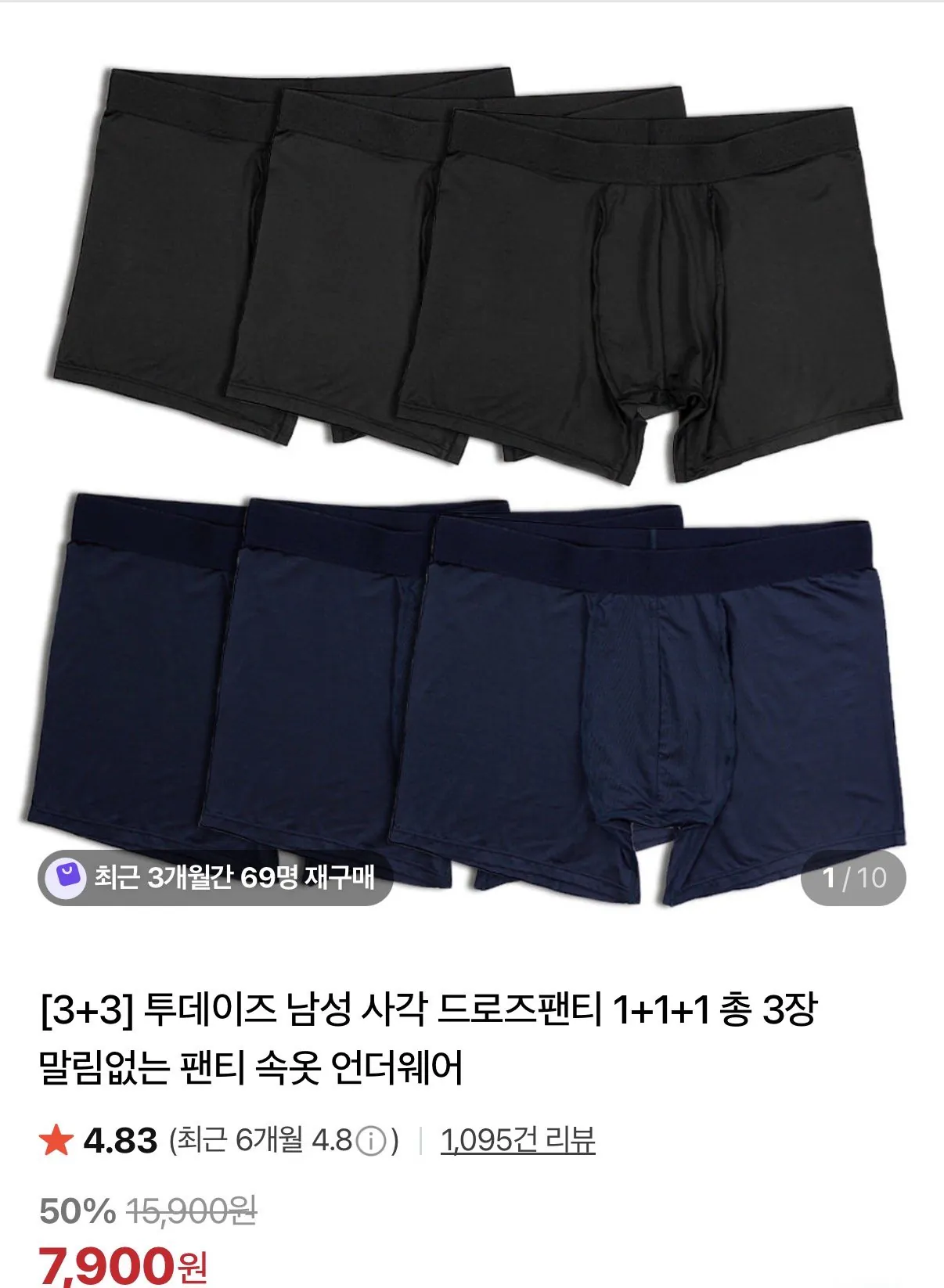 투데이즈 남성 사각 드로즈팬티 1+1+1 총 6장 말림없는 팬티 속옷 언더웨어