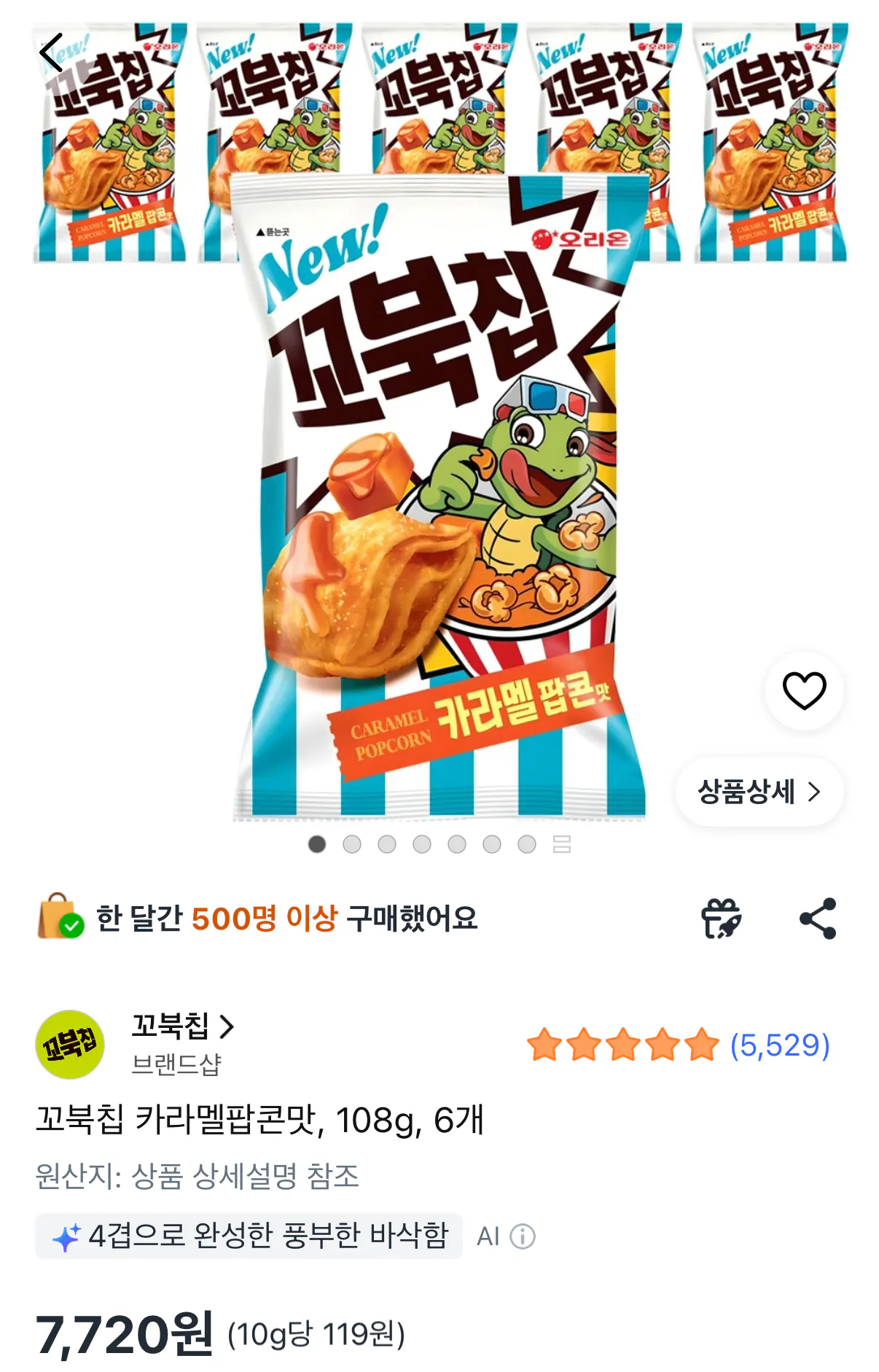 꼬북칩 카라멜팝콘맛 108g 6개