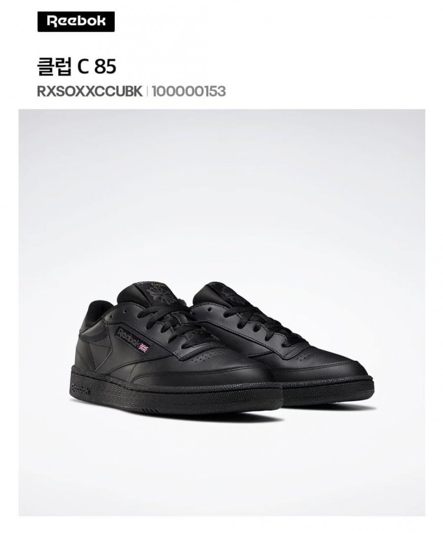 리복 클럽 C85 트리플 블랙