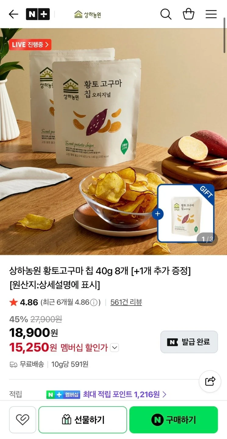 상하농원 황토고구마 칩 40g 8개 + 1개 추가 증정