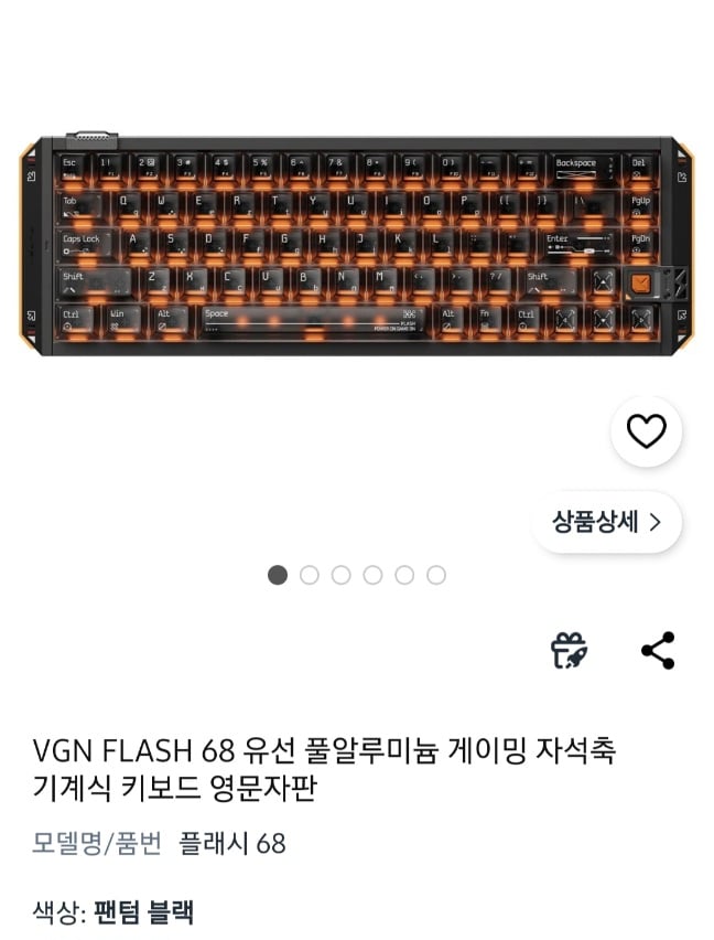 VGN FLASH 68 풀알루 자석축 게이밍 키보드 영문각인 정발