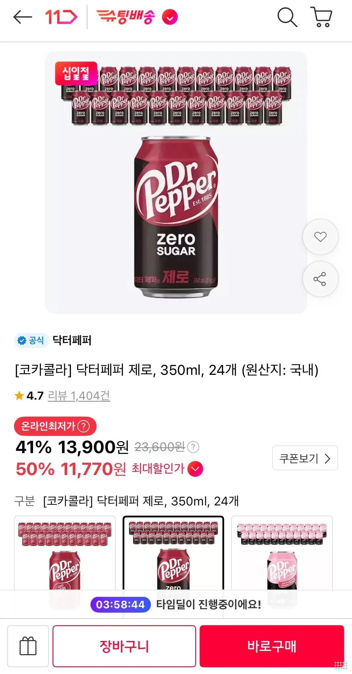 티멤) 닥터페퍼 제로, 350ml, 24개