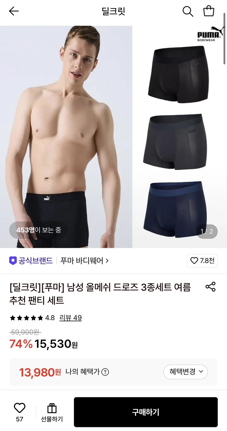 푸마 남성 올메쉬 드로즈 3종