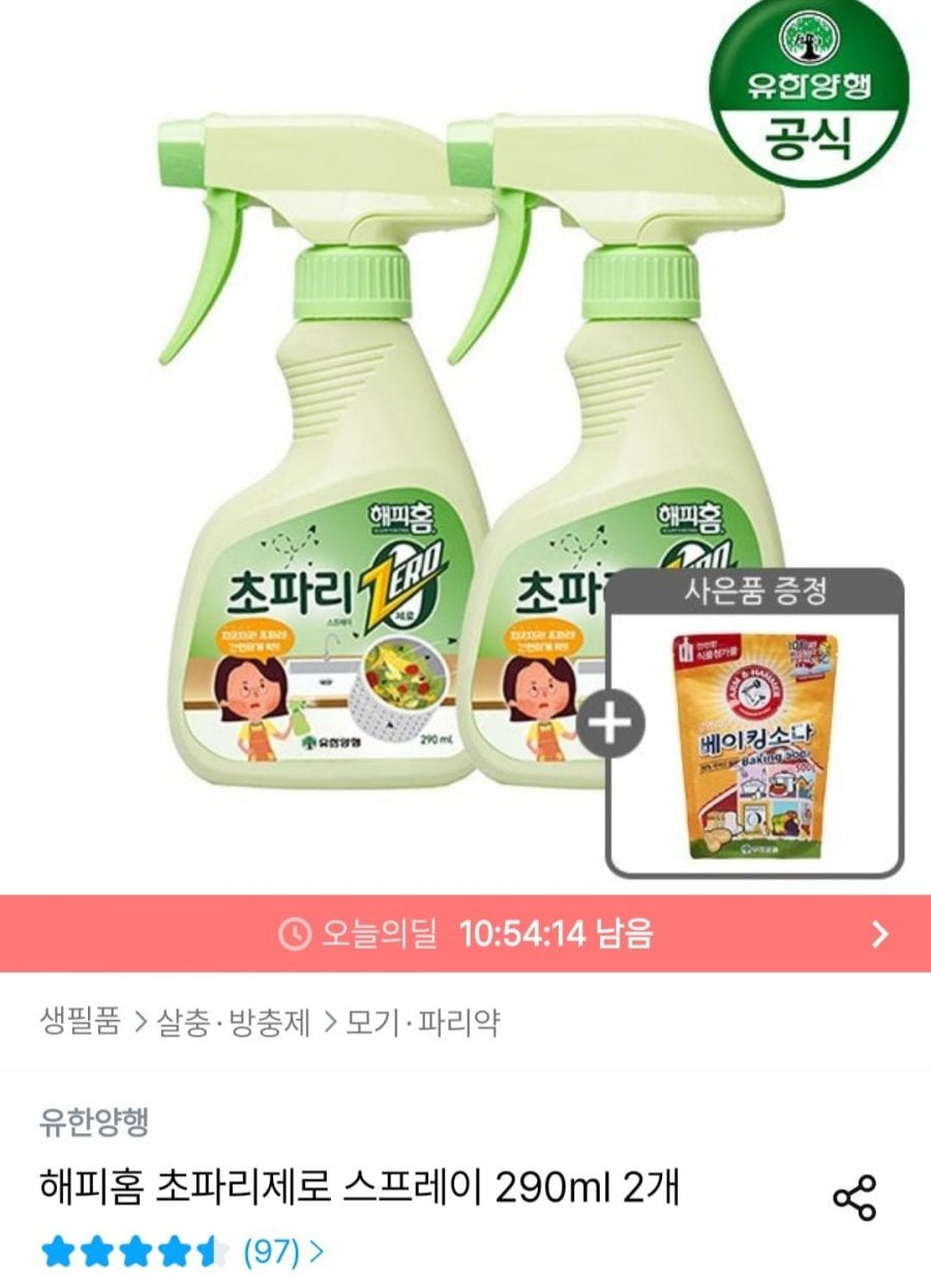 해피홈 초파리제로 스프레이 290ml 2개 + 베이킹소다 500g 증정