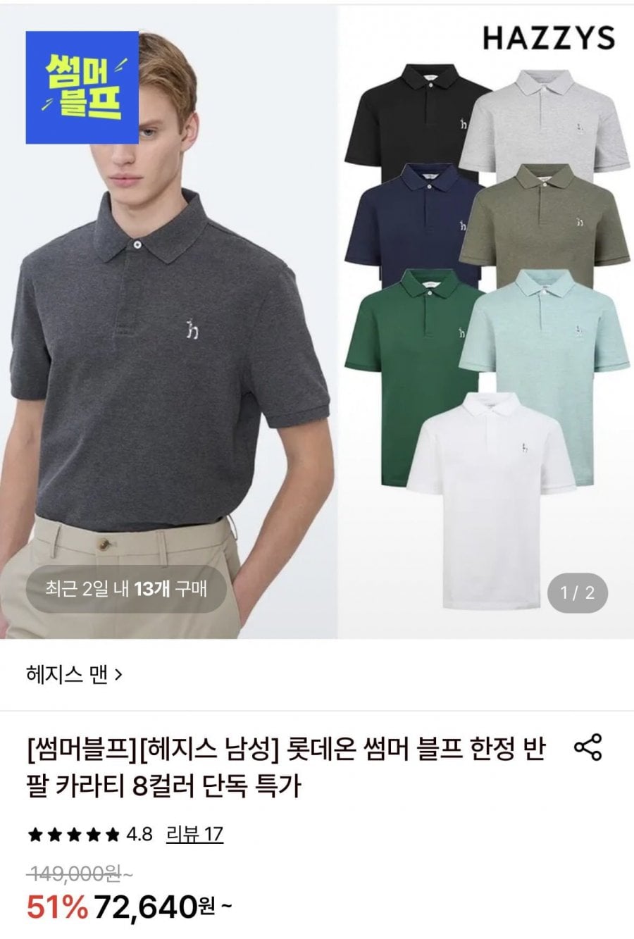 헤지스 25SS 스테디셀러 멜란지 면 반팔카라티