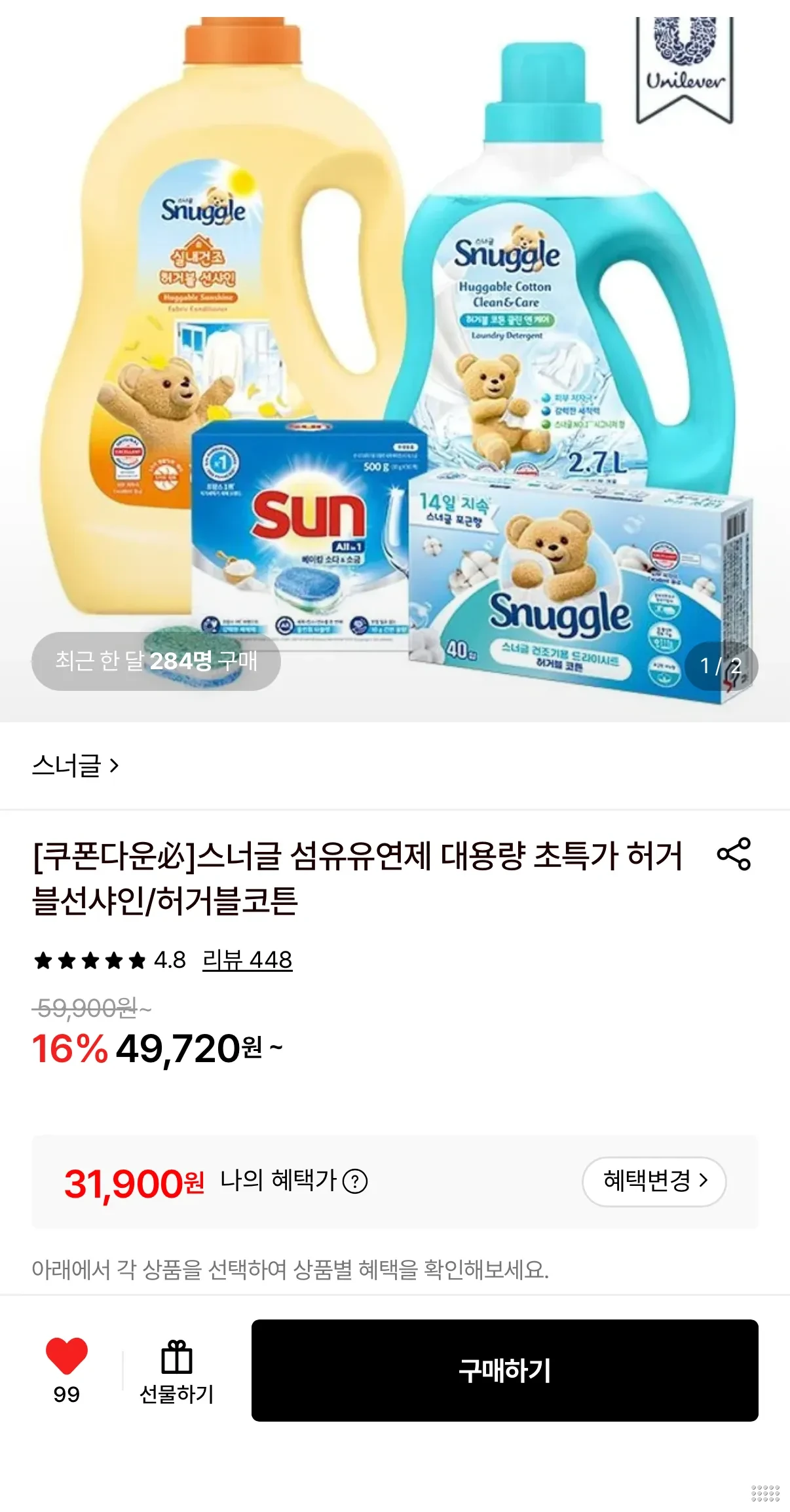 스너글 초고농축 섬유유연제 4L+2.6L 2개 총 9.2L